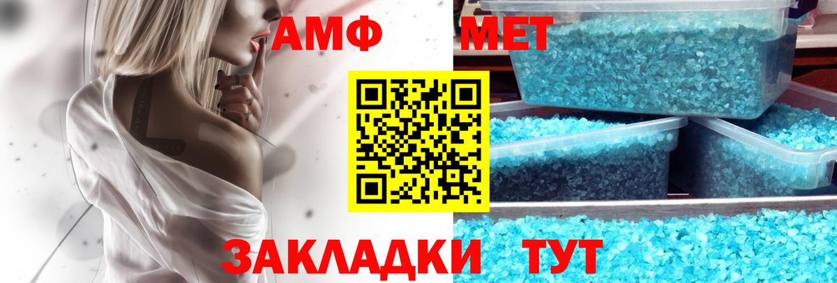 АМФ Розовый Искитим