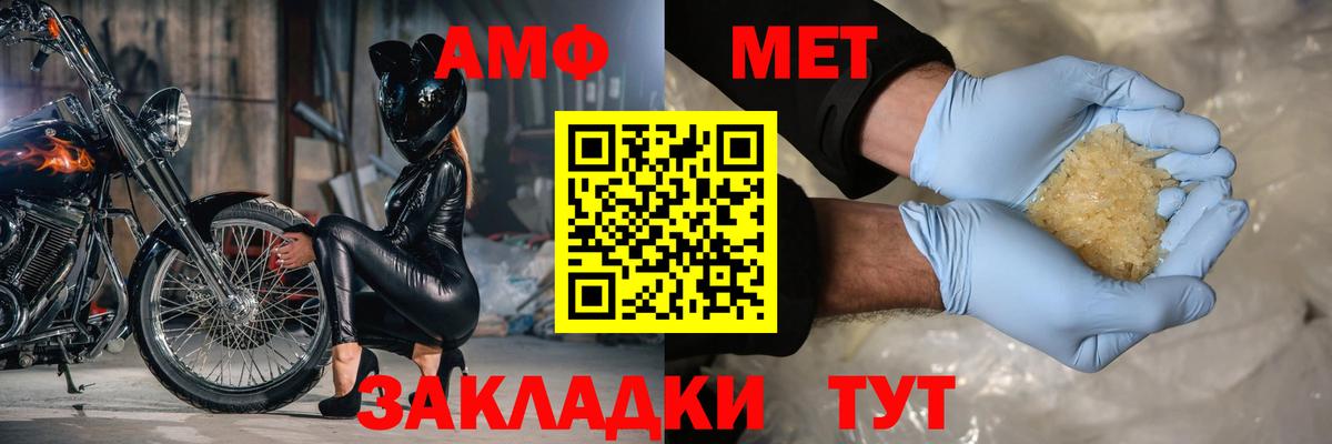 Amphetamine  Амфетамин  Вход с VPN  Amphetamine 97%  Искитим 