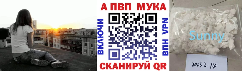 APVP Crystall  цены наркотик  Искитим 