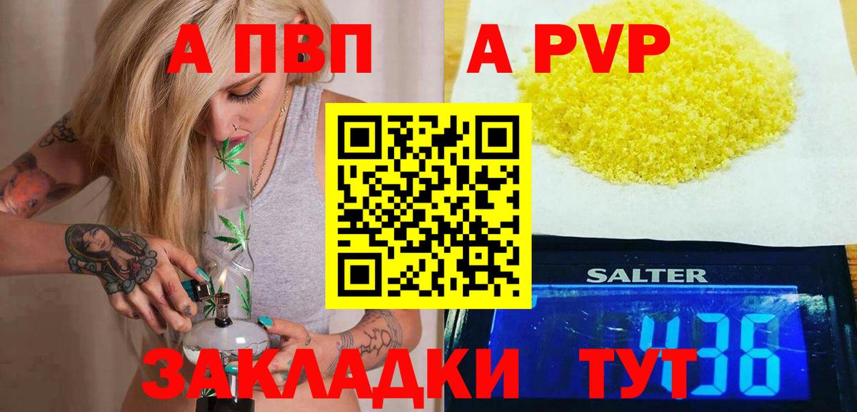 Alfa_PVP Crystall Искитим