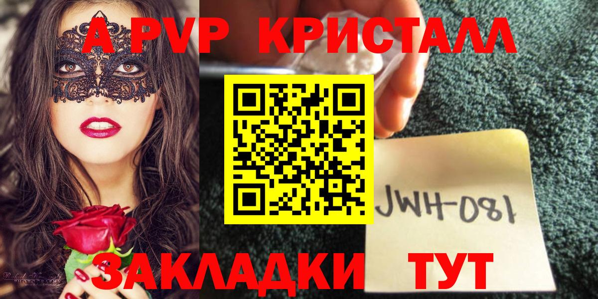 А ПВП СК КРИС  Alpha PVP Crystall  А ПВП  Искитим  APVP СК 