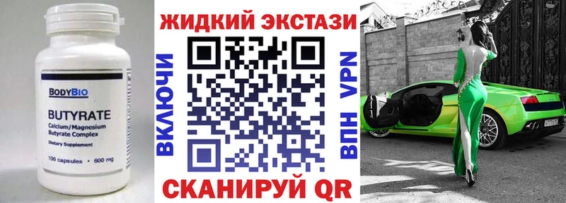 БУТИРАТ буратино  закладка  MEGA сайт  Искитим 