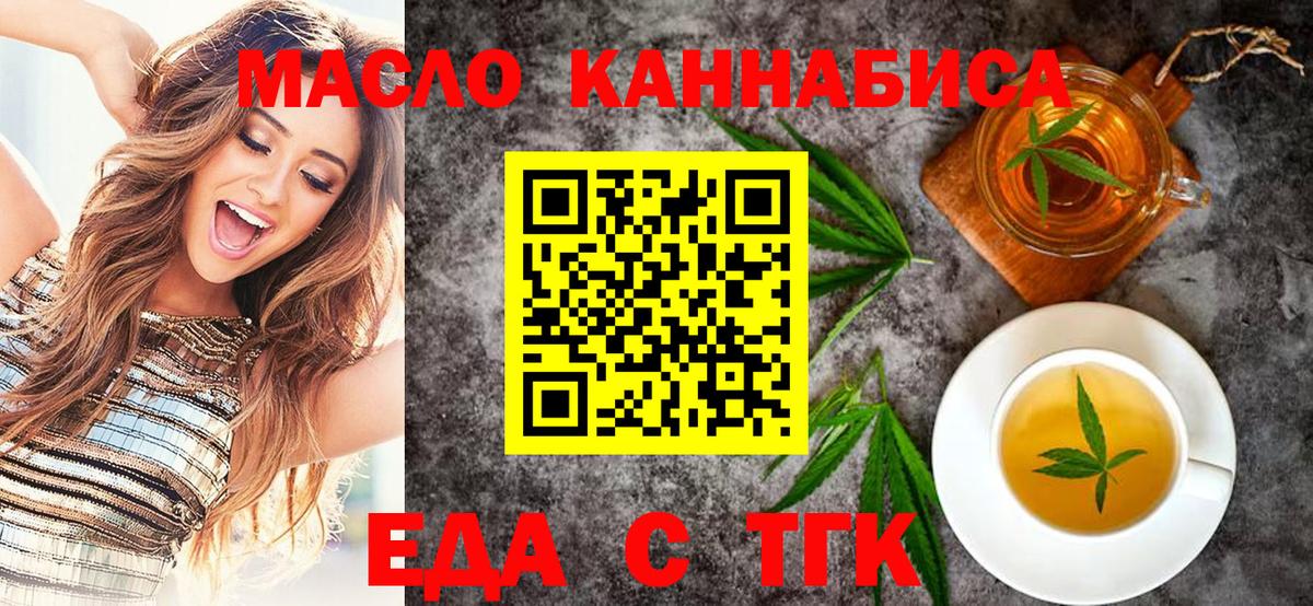 Искитим  Печенье с ТГК марихуана  Вход с VPN 