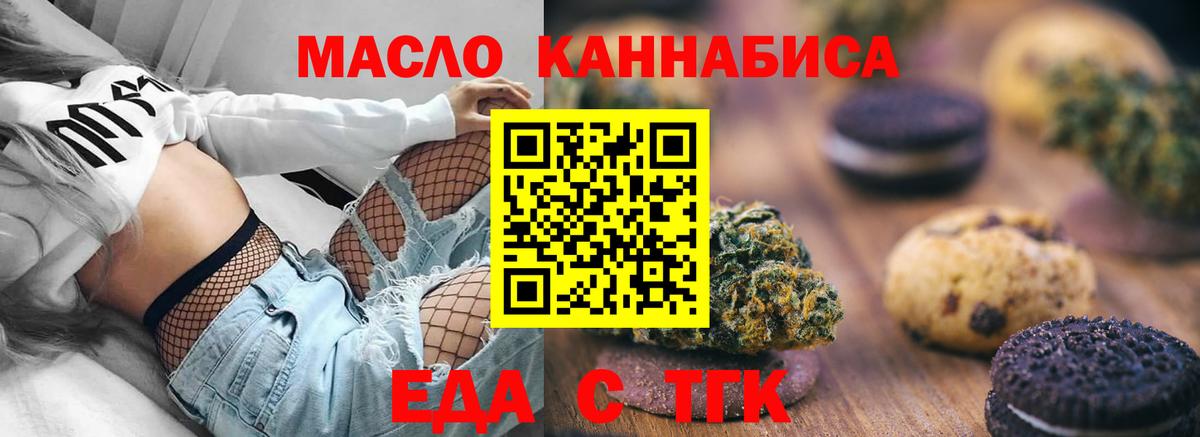 Cannafood марихуана Искитим