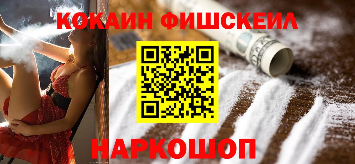Cocaine Эквадор Искитим