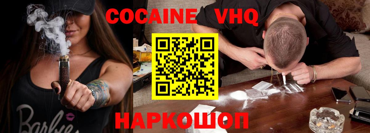 Искитим  COCAIN Columbia  Вход с VPN  купить   Кокаин 99% 