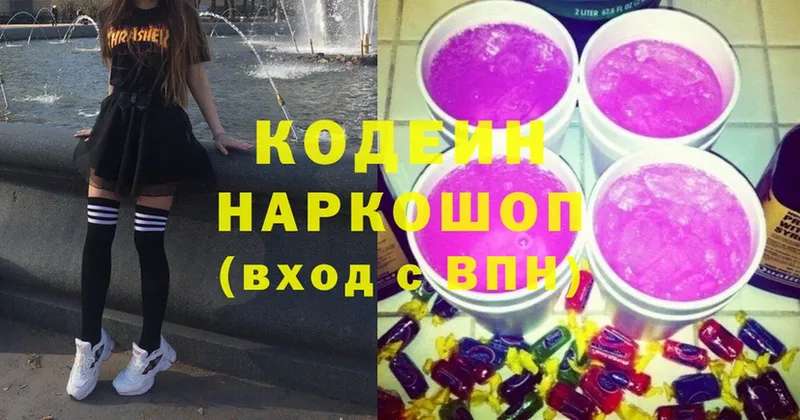 Кодеиновый сироп Lean Purple Drank  Искитим 