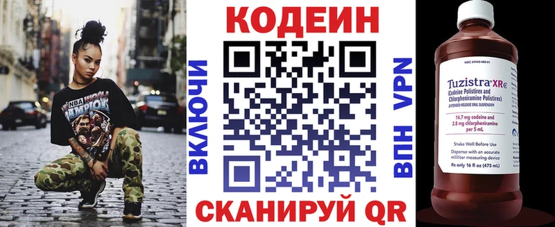 Codein напиток Lean (лин)  дарк нет формула  Искитим  купить  сайты 