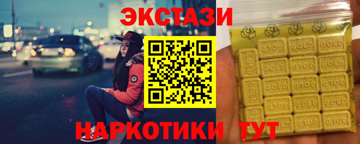 Экстази VHQ Искитим