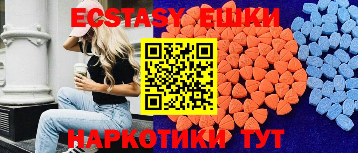 ЭКСТАЗИ MDMA  Ecstasy louis Vuitton  маркетплейс телеграм  Вход с VPN  Искитим 