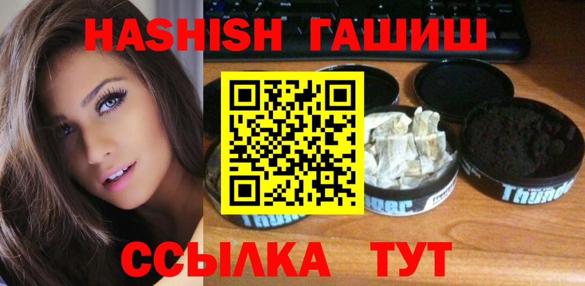 ГАШИШ 40% ТГК  Искитим  ГАШИШ  ГАШИШ убойный 