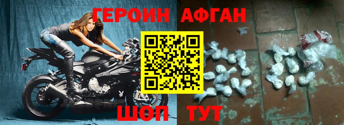 ГЕРОИН  Искитим  ГЕРОИН белый 