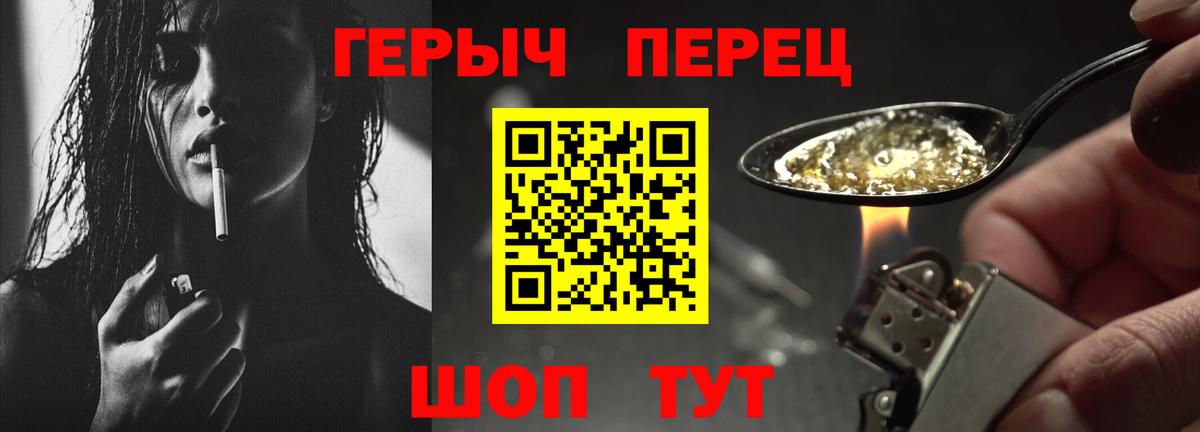 ГЕРОИН хмурый  Вход с VPN  Искитим 
