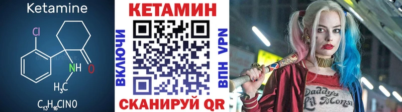 КЕТАМИН VHQ ОМГ ОМГ ТОР Искитим