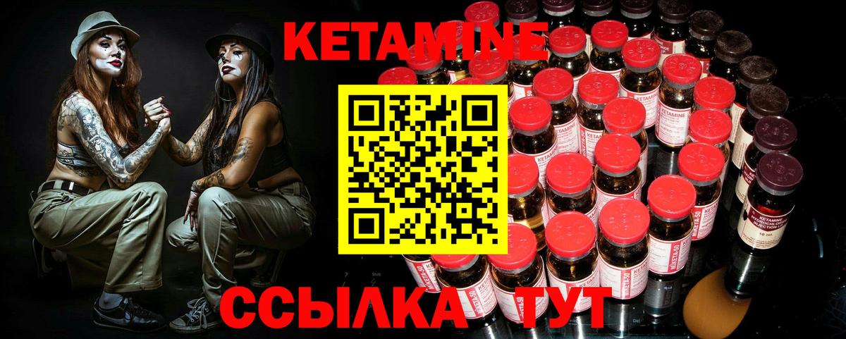 КЕТАМИН VHQ  Искитим 