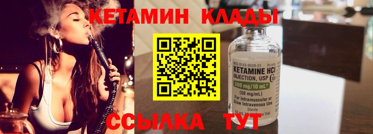 КЕТАМИН ketamine  Вход с VPN  Искитим  Кетамин ketamine 