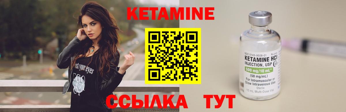 КЕТАМИН VHQ Искитим