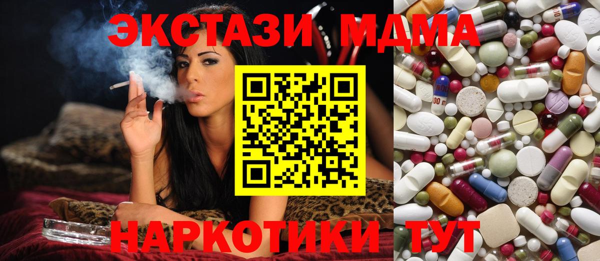 МДМА  МДМА crystal  Искитим  МДМА VHQ 