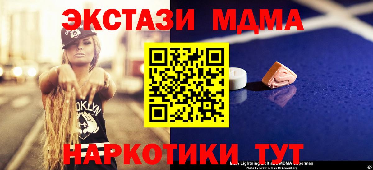 MDMA  Вход с VPN  Искитим  MDMA VHQ 