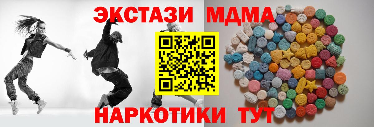 Искитим  Alpha-PVP СК   ЭКСТАЗИ  ГАШИШ  MDMA  Каннабис  Кодеин  Меф МЯУ МЯУ кристаллы  COCAIN 
