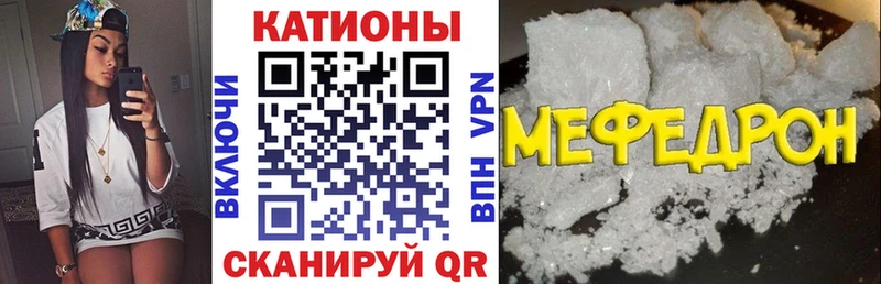 МЕФ кристаллы  как найти наркотики  Искитим 