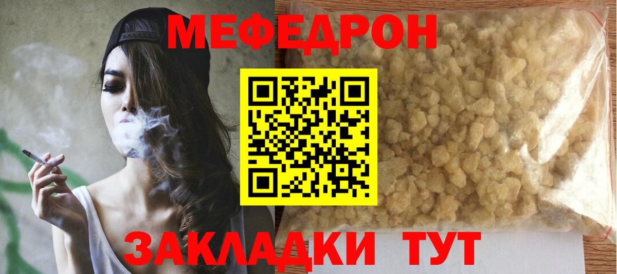 Мефедрон  МЯУ-МЯУ mephedrone  Меф  Меф кристаллы  Вход с VPN  Искитим 