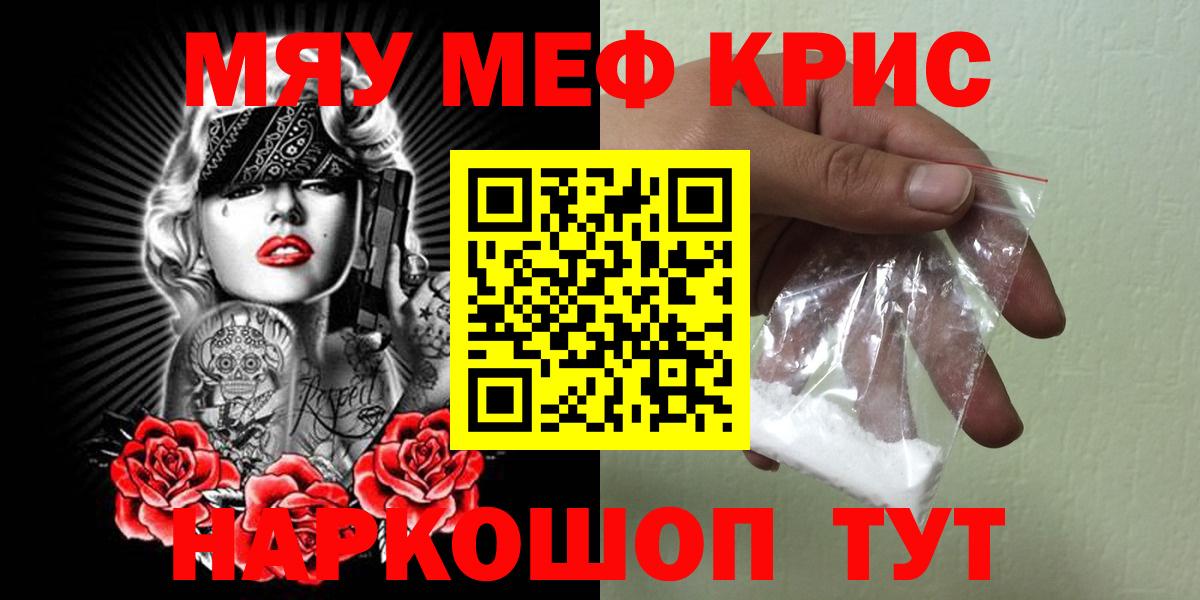 Мефедрон мука Искитим