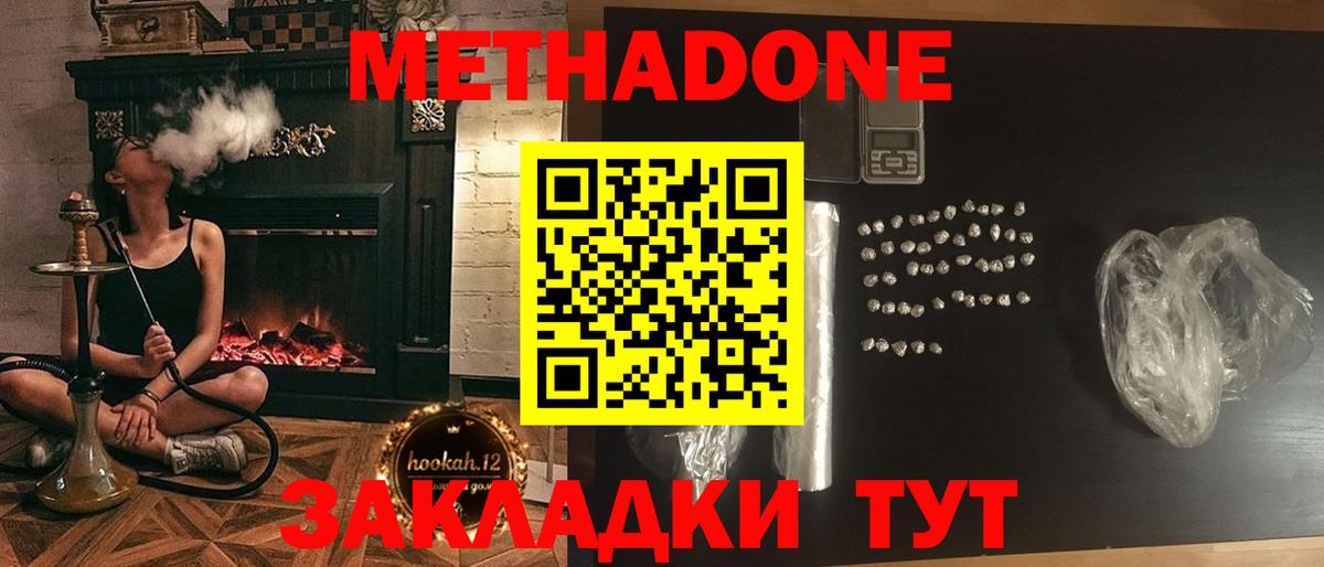 МЕТАДОН мёд  mega ссылка  Вход с VPN  Искитим  Метадон белоснежный 
