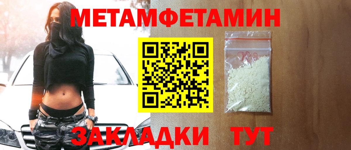 МЕТАМФЕТАМИН Декстрометамфетамин 99.9% Искитим