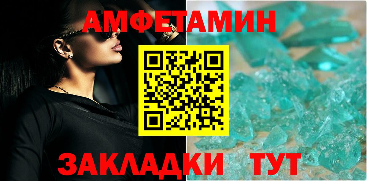 МЕТАМФЕТАМИН Декстрометамфетамин 99.9%  Искитим 