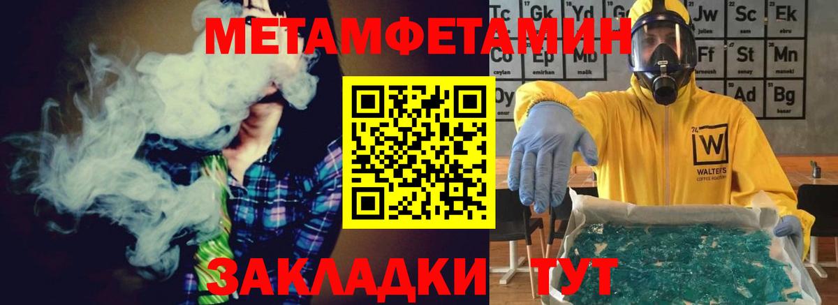 Метамфетамин витя  Метамфетамин витя  Вход с VPN  МЕТАМФЕТАМИН  Искитим 