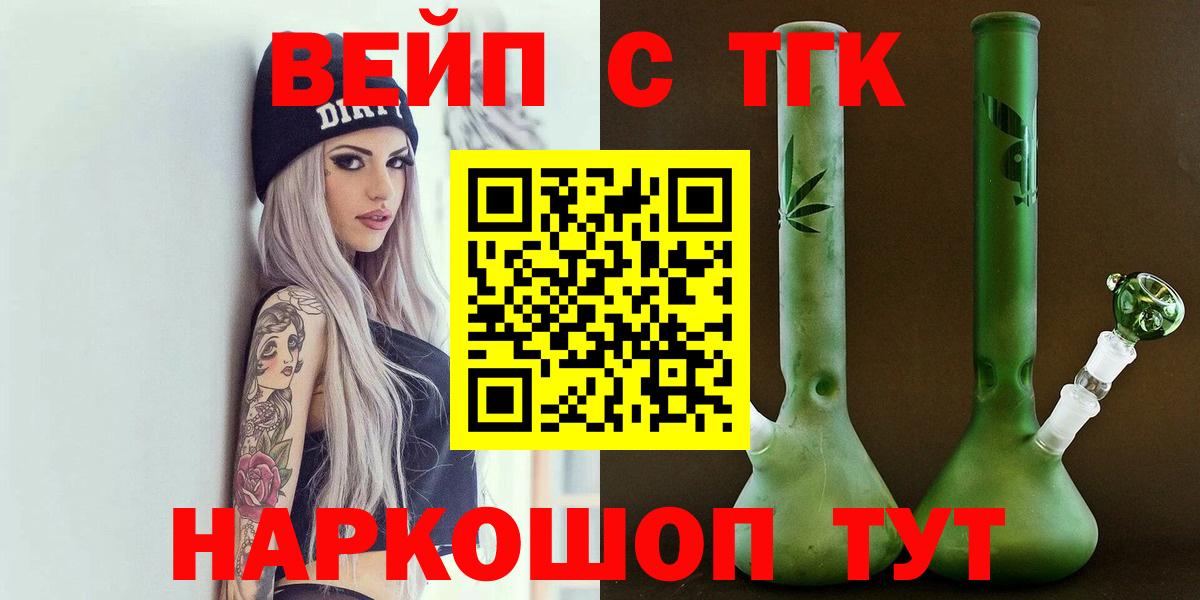 Дистиллят ТГК концентрат  ТГК жижа  Искитим 