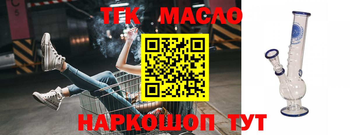 дарнет шоп  Вход с VPN  Искитим  ТГК Wax 