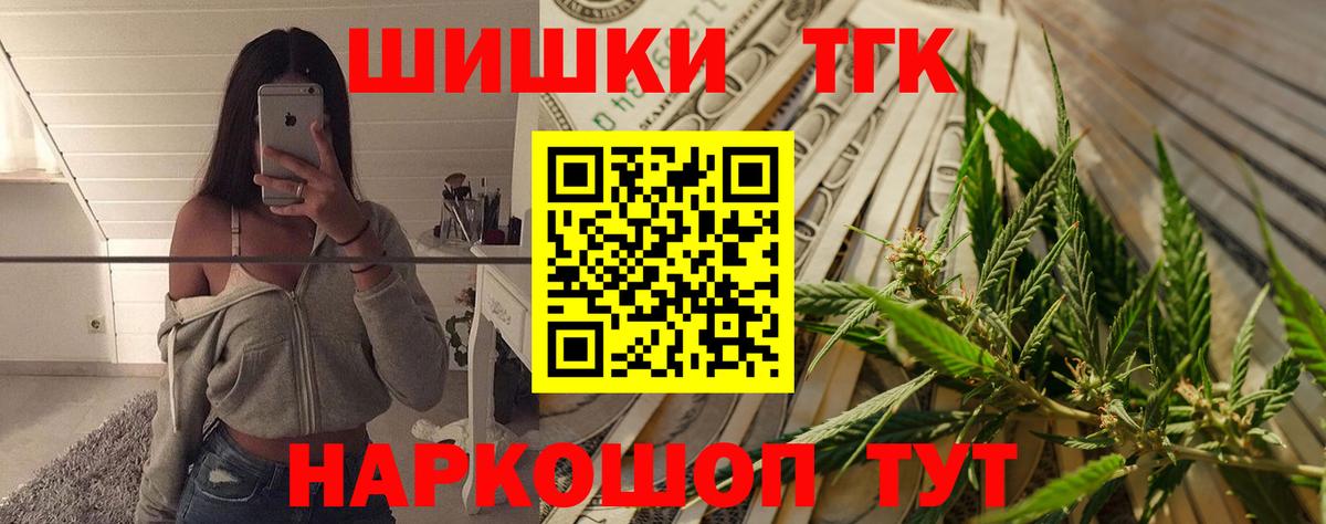 Бошки Шишки OG Kush Искитим