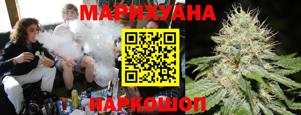 Шишки марихуана семена  МАРИХУАНА LSD WEED  Вход с VPN  Марихуана OG Kush  Искитим 